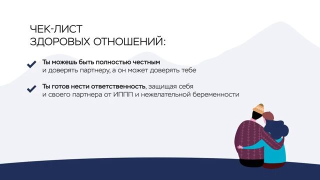 Твое тело - твое дело! смотреть онлайн