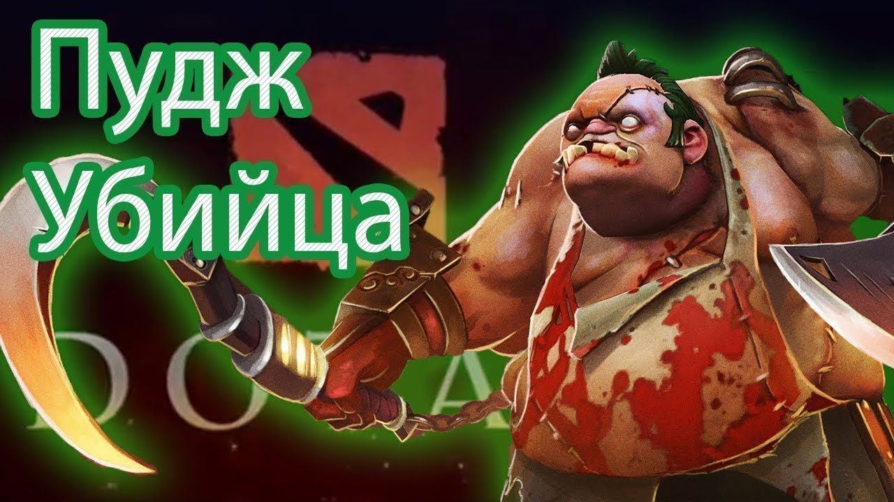 Пудж пятёрка^^ смотреть онлайн