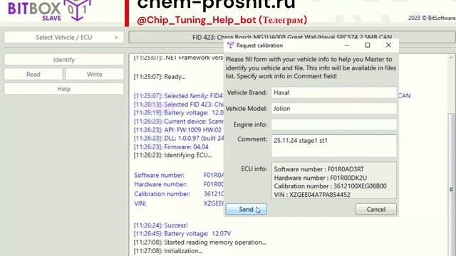 Как прошить Haval Jolion