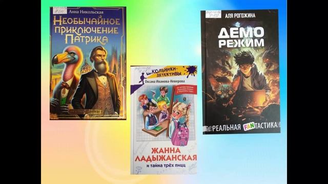 Книжные новинки смотреть онлайн