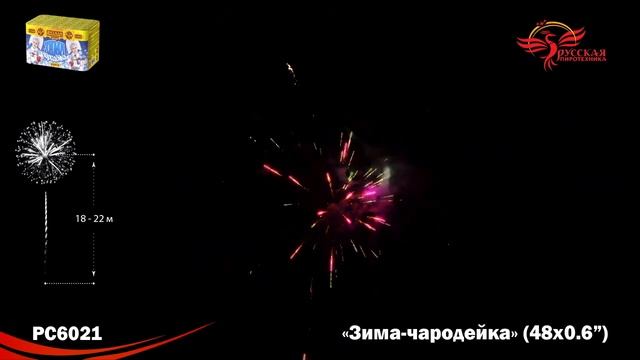 PC6021 смотреть онлайн