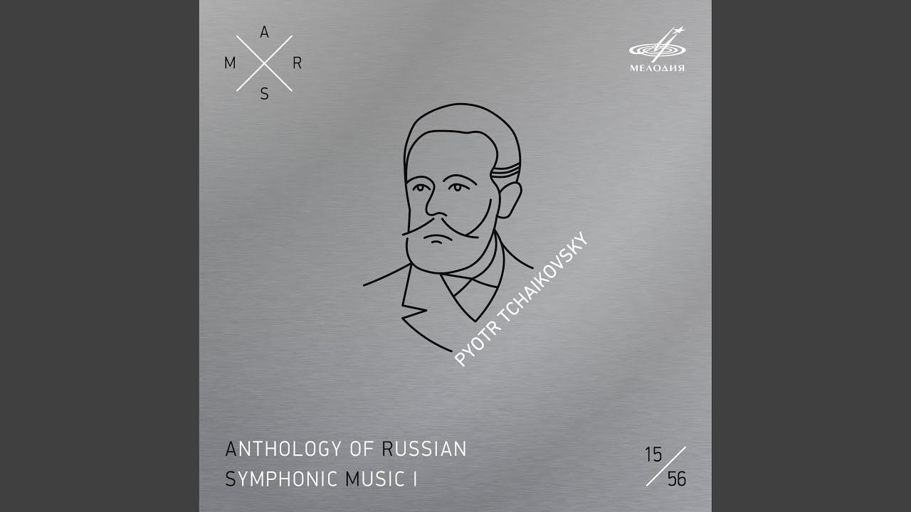 Symphony No. 4 in F Minor, Op. 36: IV. Finale - Allegro con fuoco смотреть онлайн