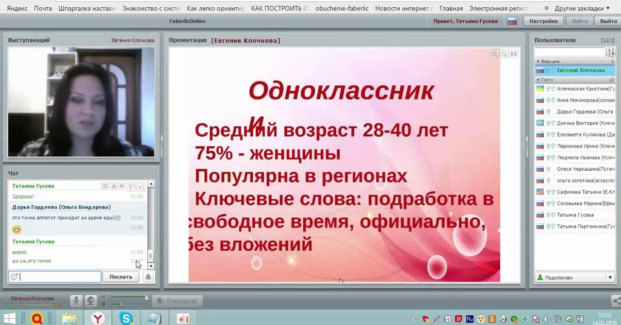 14.03.16 Страшные 50 баллов личного объема. О соц сетях. Клочкова Евгения смотреть онлайн
