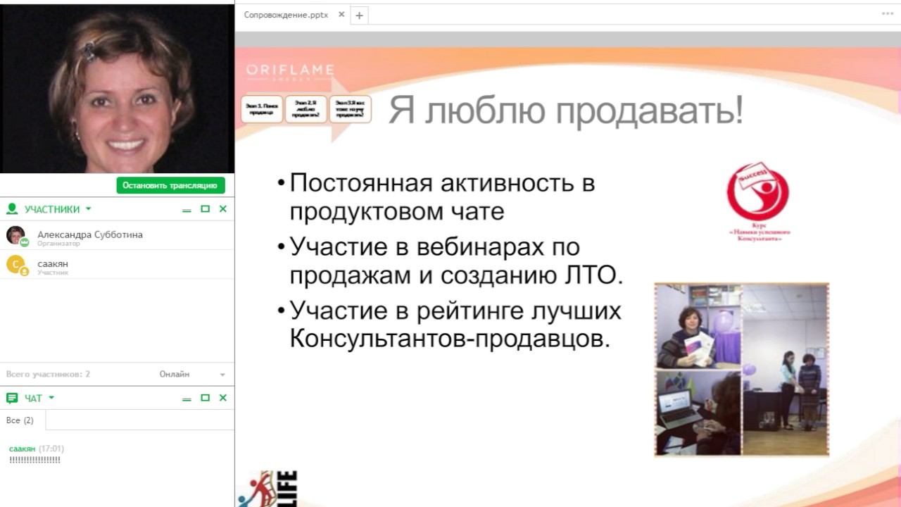 Сопровождение