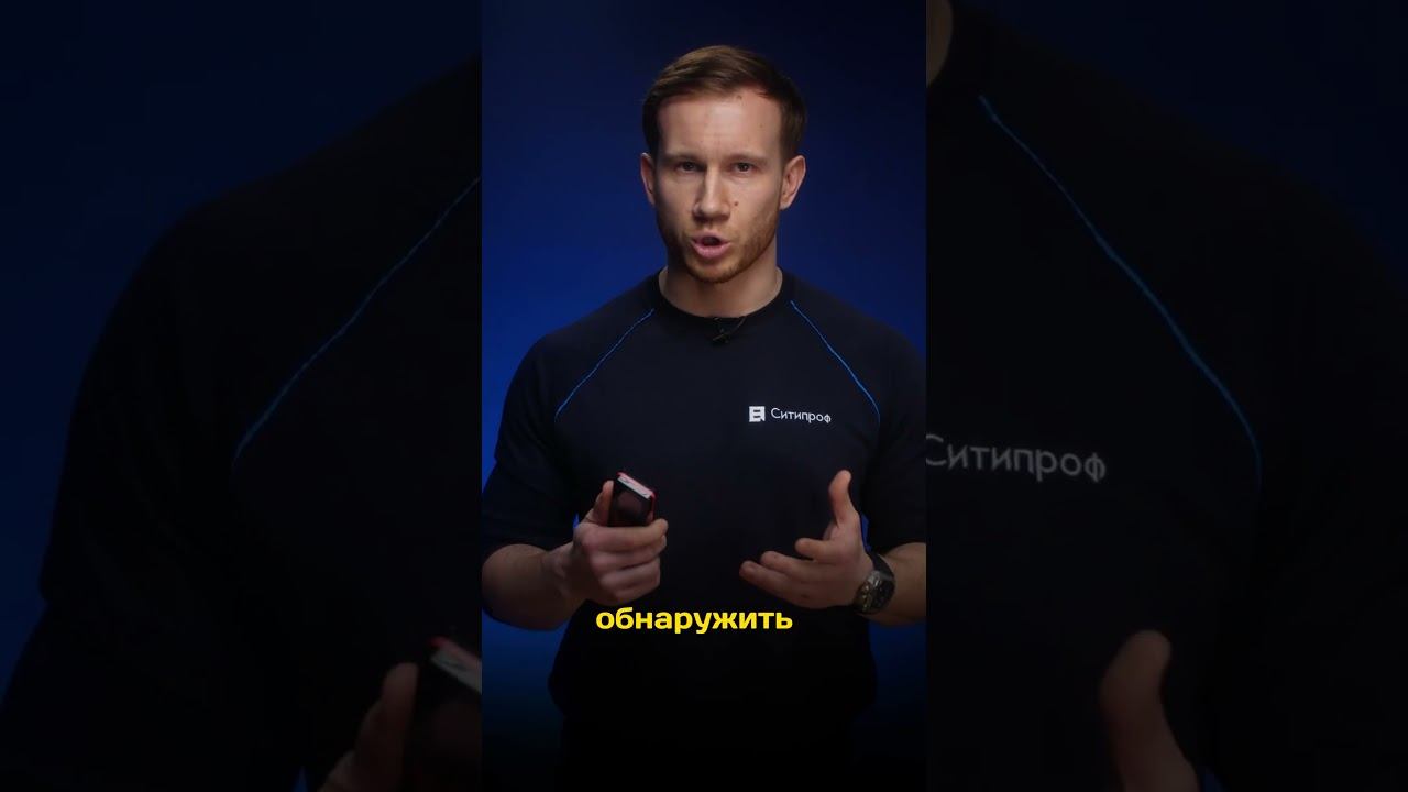 Электромагнитные излучения в квартире | Ситипроф смотреть онлайн