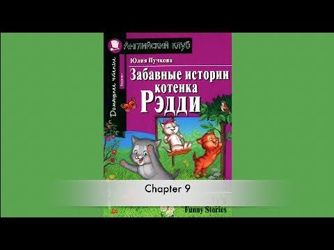 Ch.9 Ted. - Reddy's Funny Stories - Reading For Kids