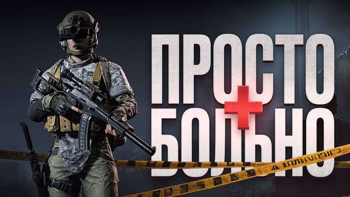 Arena Breakout: Infinite — серьёзный противник смотреть онлайн