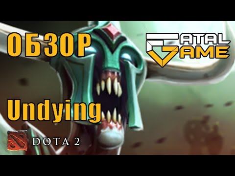 Undying гайд смотреть онлайн
