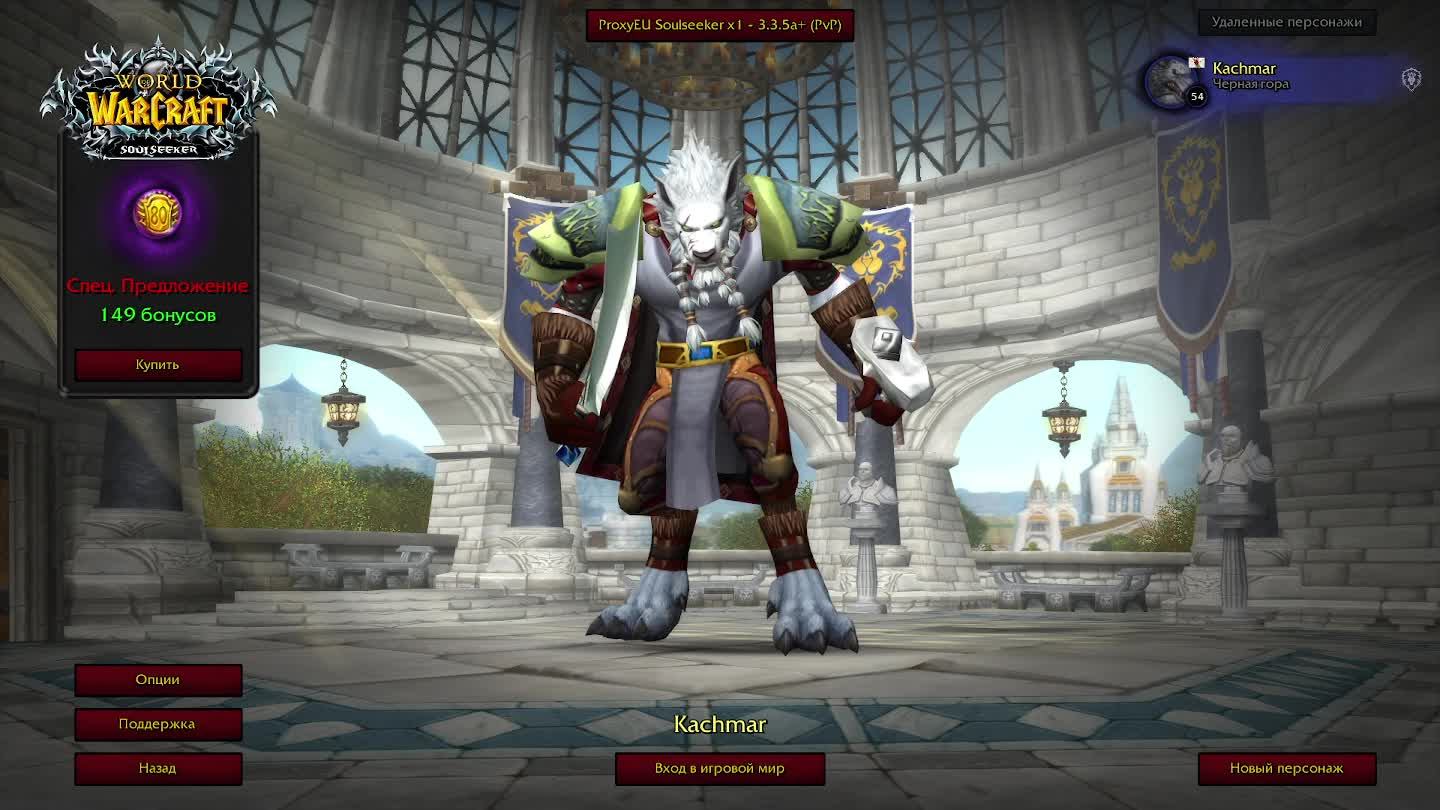 World of Warcraft Sirus X1 смотреть онлайн