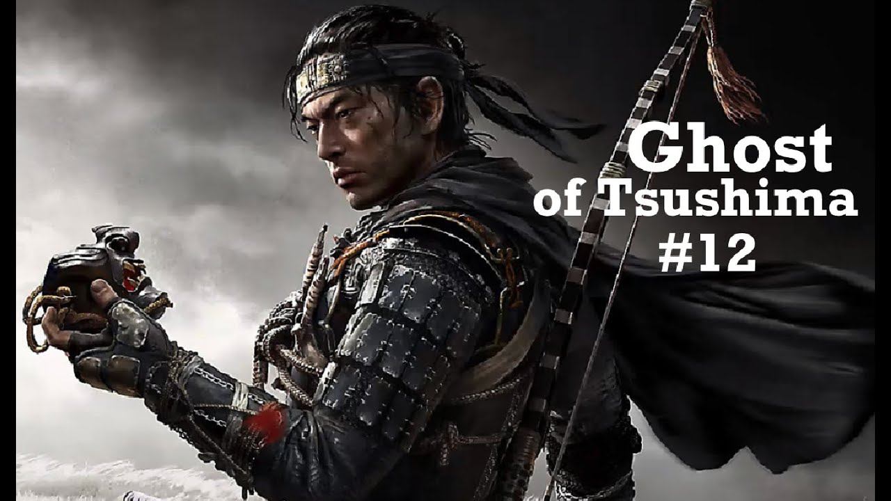 Ghost of Tsushima #12 👍👍👍👍👍🤩 смотреть онлайн