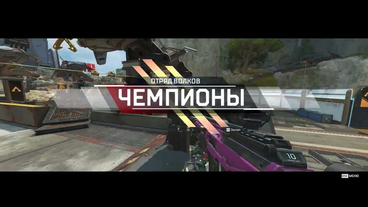 Apex Legends Win with character in Apex Legends™, a free-to-play hero shooter* where legendary char смотреть онлайн