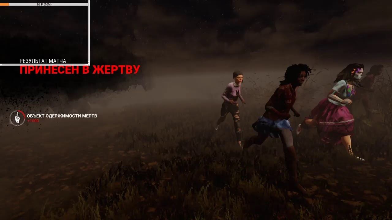 Патч 4.3.0 Dead by Daylight|Хеллоуин|Новый разрыв смотреть онлайн