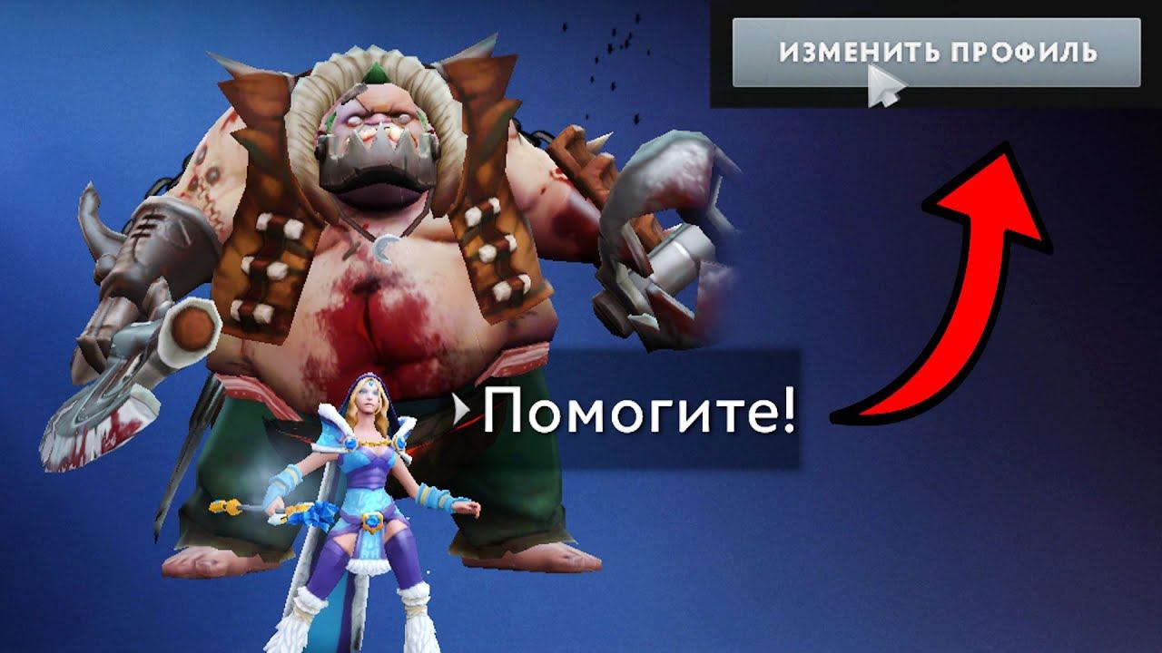 Valve: обновляют доту. Игроки: смотреть онлайн