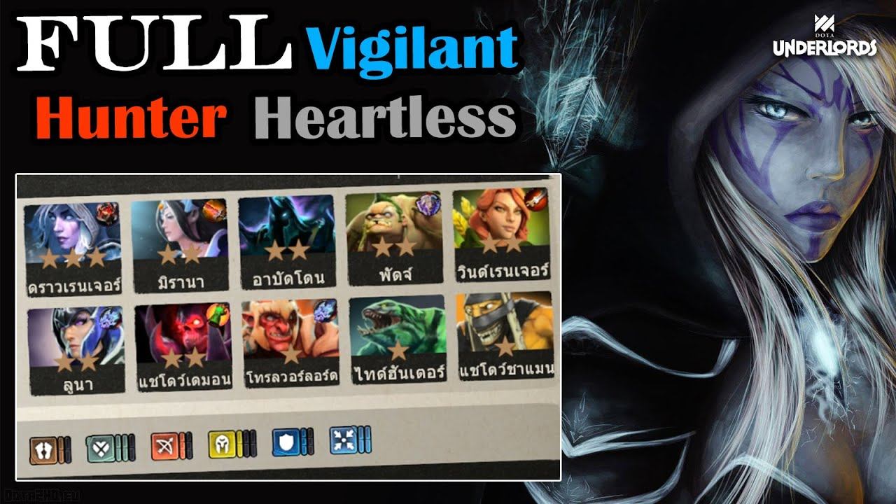 Full Vigilant แถมเจาะเกราะด้วย Heartless ขั้น 2 [Dota Underlords ไทย/TH] แท้งไม่หน้าแต่บ้าดาเมจ 😙 смотреть онлайн