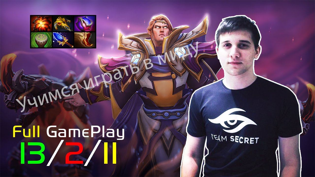 Arteezy 8.3k MMR Plays Invoker ( 6.86 ) | Dota 2 смотреть онлайн