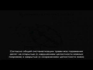 Ранения сердца