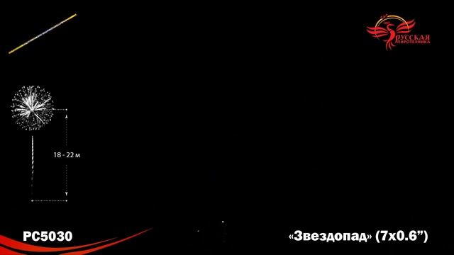 PC5030 смотреть онлайн