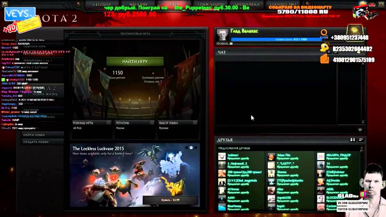 После калибровки 6000 mmr смотреть онлайн