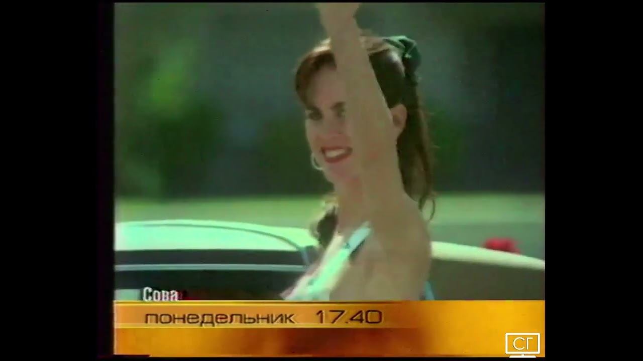 Программа передач на 21 Июня и конец эфира (ОРТ, 20 Июня 1999) (+4) смотреть онлайн