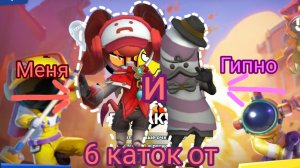 Коллаб с гипно_we😝- 6 каток в Колизей - Супер сас/Super sus(8)