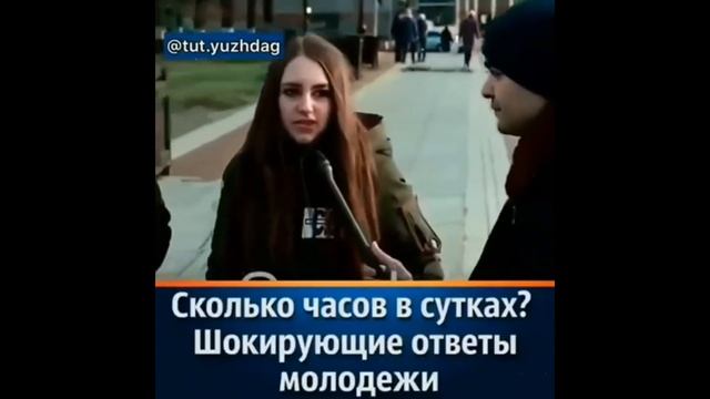 Простые и самые элементарные вопросы инстаграмщицам из школьной программы. Юмор. смотреть онлайн