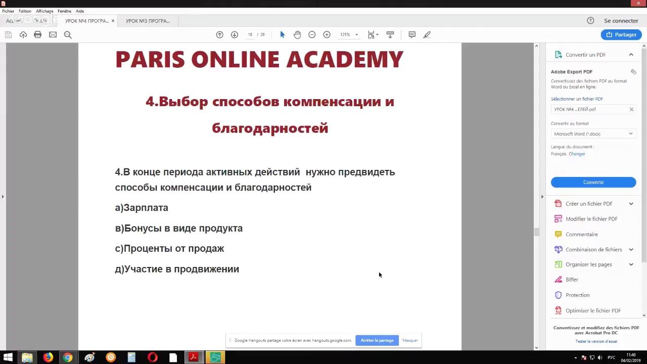 ТРЕНИНГ №1 РЕАЛИЗАЦИЯ ЦЕЛЕЙ УРОК №4 Этап №2 Создание ресурсов 04.02.2019 смотреть онлайн