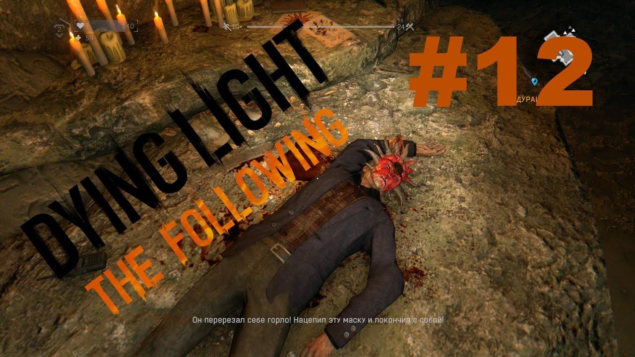 Прохождение Dying Light: The Following #12 - Атилла мёртв смотреть онлайн
