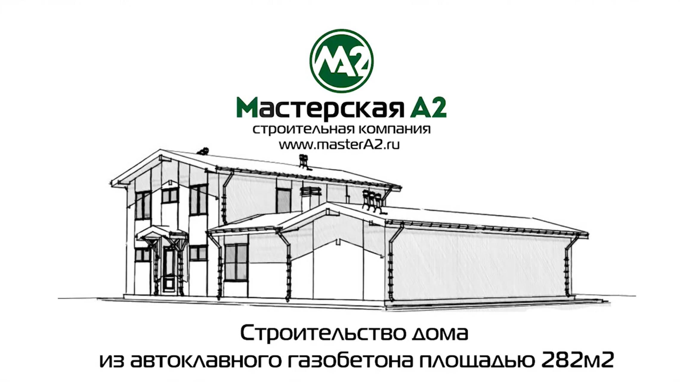 Построить дом за 3 минуты, timelapse смотреть онлайн