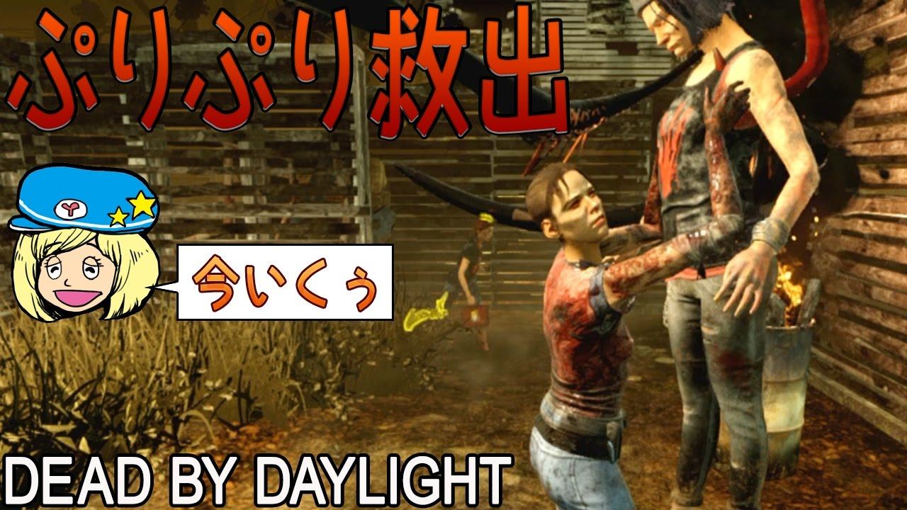【デッドバイデイライト】ぷりぷり救出！ #379【女子実況】Dead by Daylight смотреть онлайн