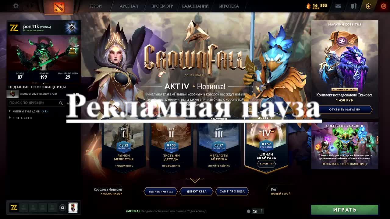 Дота 2 с нуля: Путь к ММР и новым вершинам! 🚀 смотреть онлайн