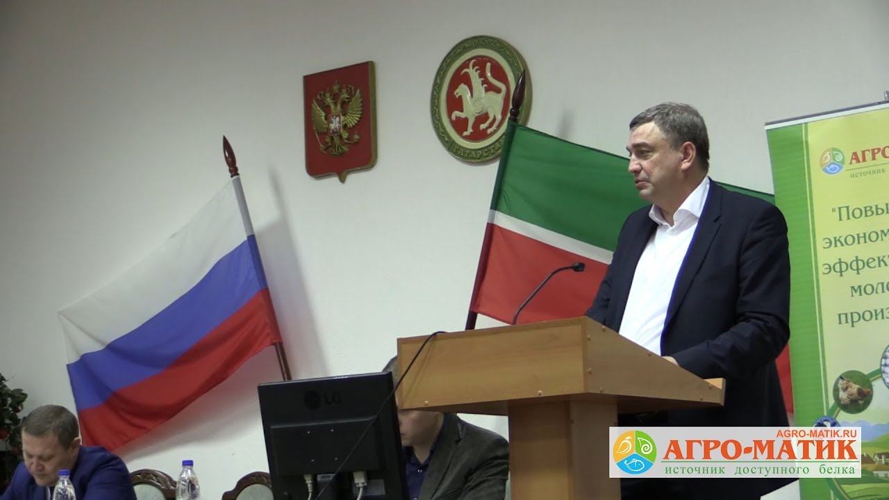 Выступление генерального директора «Агро-Матик» А.Э. Ставцева на семинаре в Казани смотреть онлайн