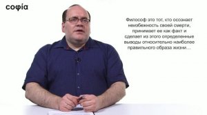 История философии / 31. Эпикуреизм. sophias.ru