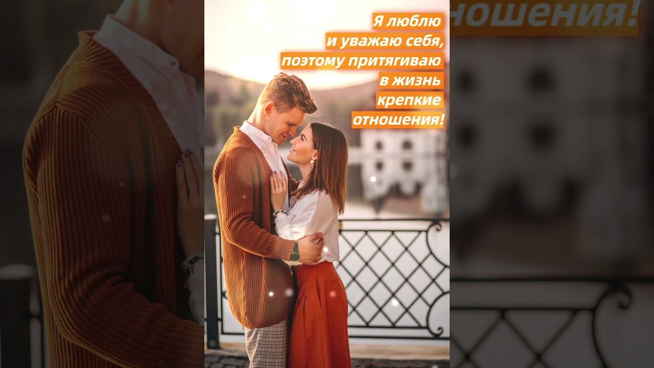 #БумерангАффирмаций заряжен на любовь! #любовь #аффирмация #тренды #нейропсихология #магия смотреть онлайн