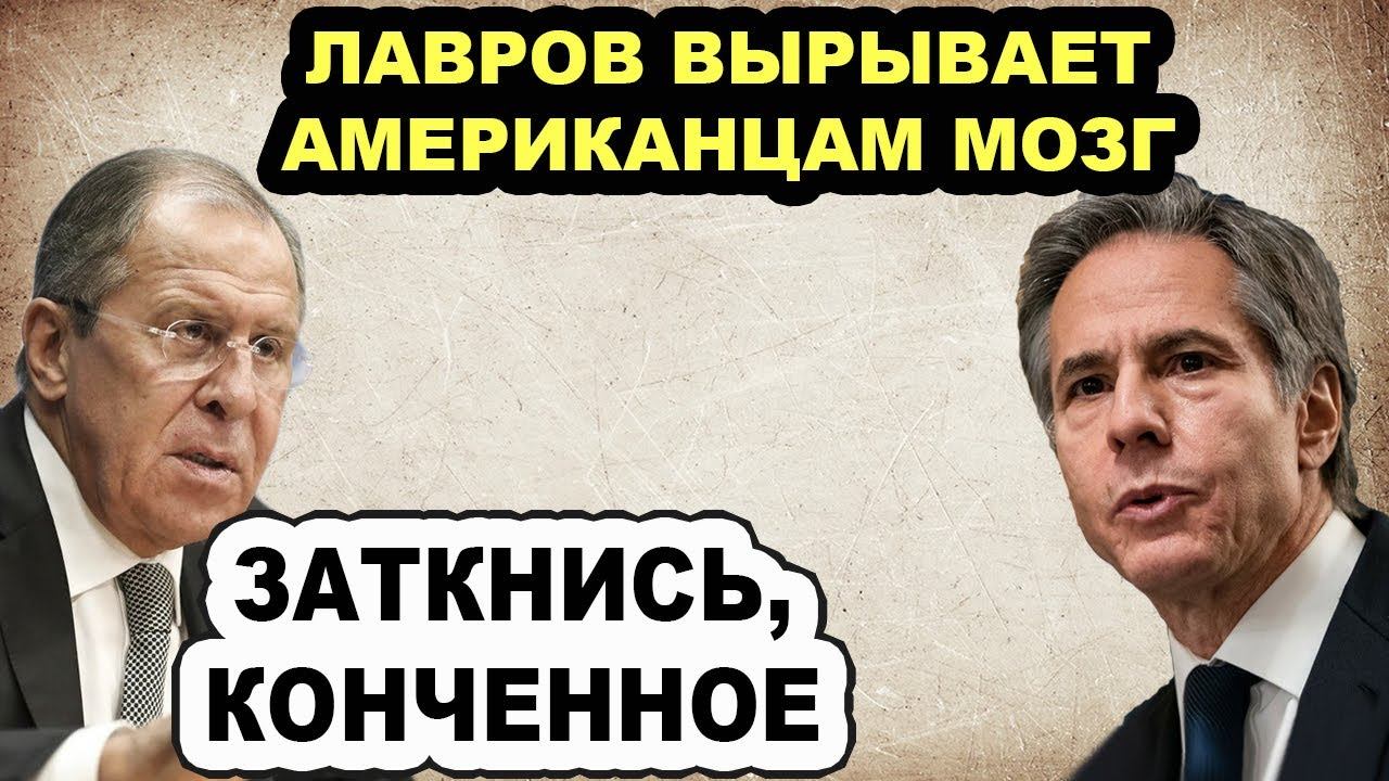 Хлопали даже западные СМИ! Лавров отчихвостил американских представителей в ООН смотреть онлайн