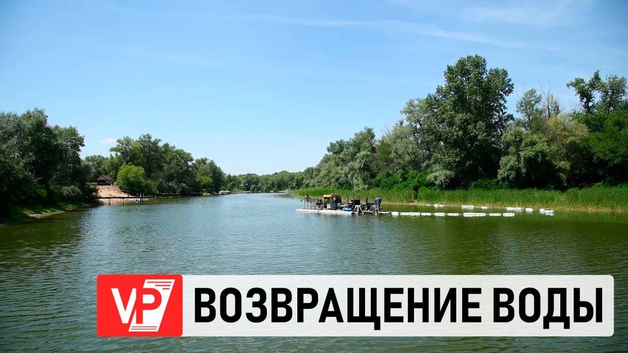 В ВОЛГОГРАДСКОЙ ОБЛАСТИ ИДЕТ ВОССТАНОВЛЕНИЕ ЕРИКОВ И ОЗЕР ПО НАЦПРОЕКТУ смотреть онлайн