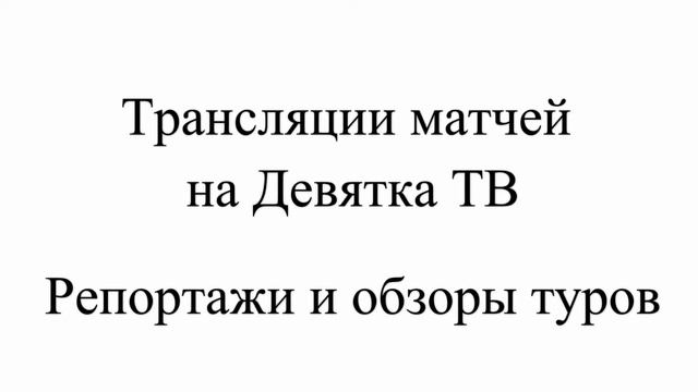 Promo LFL Kirov 2018 смотреть онлайн
