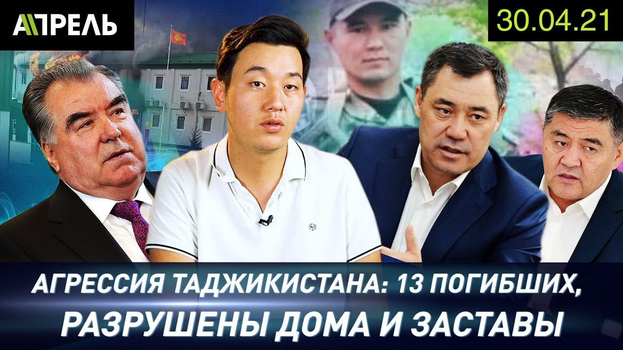 ПОГРАНИЧНЫЙ КОНФЛИКТ ДАЛЕК ОТ ЗАВЕРШЕНИЯ \\ НеНовости 30.04.2021 смотреть онлайн