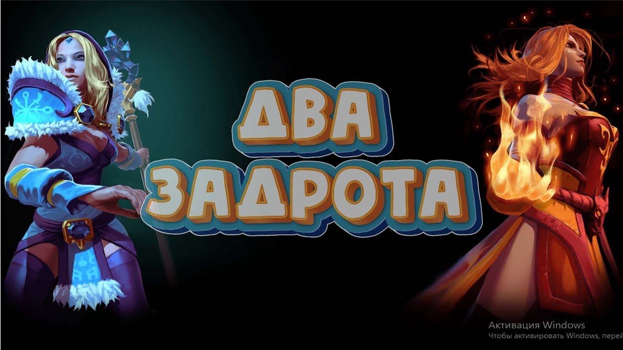 Академическая дота от деда смотреть онлайн
