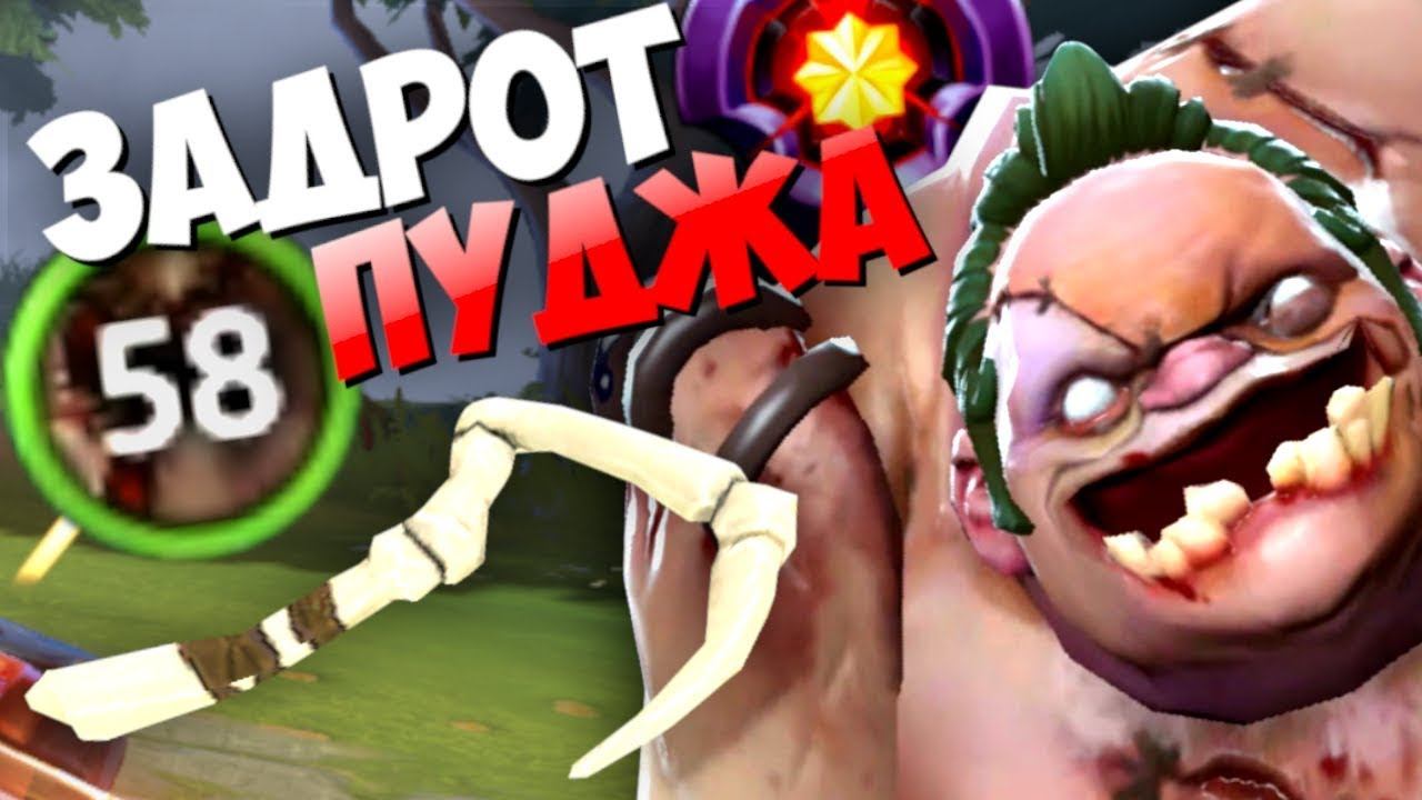 НОВЫЙ БИЛД ОТ ЗАДРОТА ПУДЖА! 500 УРОНА С РУКИ - PUDGE DOTA 2