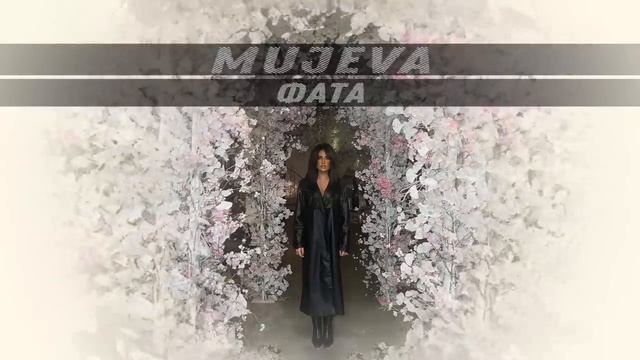 MUJEVA - Фата (Премьера песни 2023) смотреть онлайн