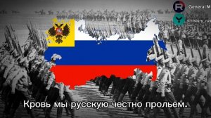 "Встань за веру, Русская земля!","Прощание Славянки".
Текст Песни.
