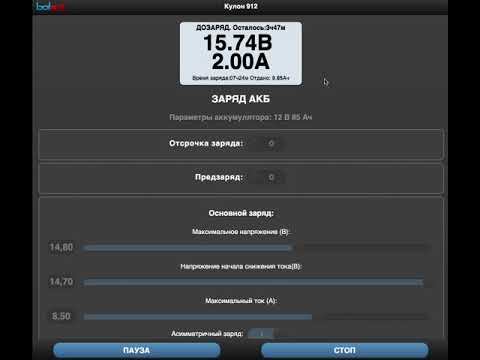 Кулон 912 - Дозаряд АКБ Ca/Ca смотреть онлайн