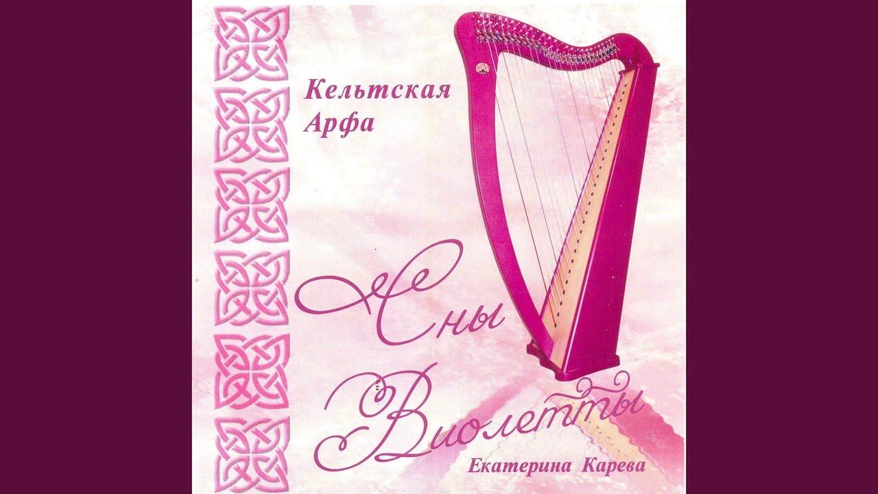 Средневековая песня