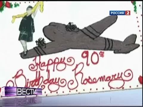 Старушка отметила 90-летие прыжком с парашютом смотреть онлайн