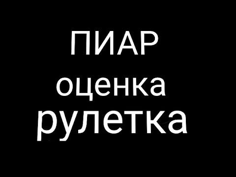 рулетка пиар + играю с подписчиками в standoff 2 смотреть онлайн