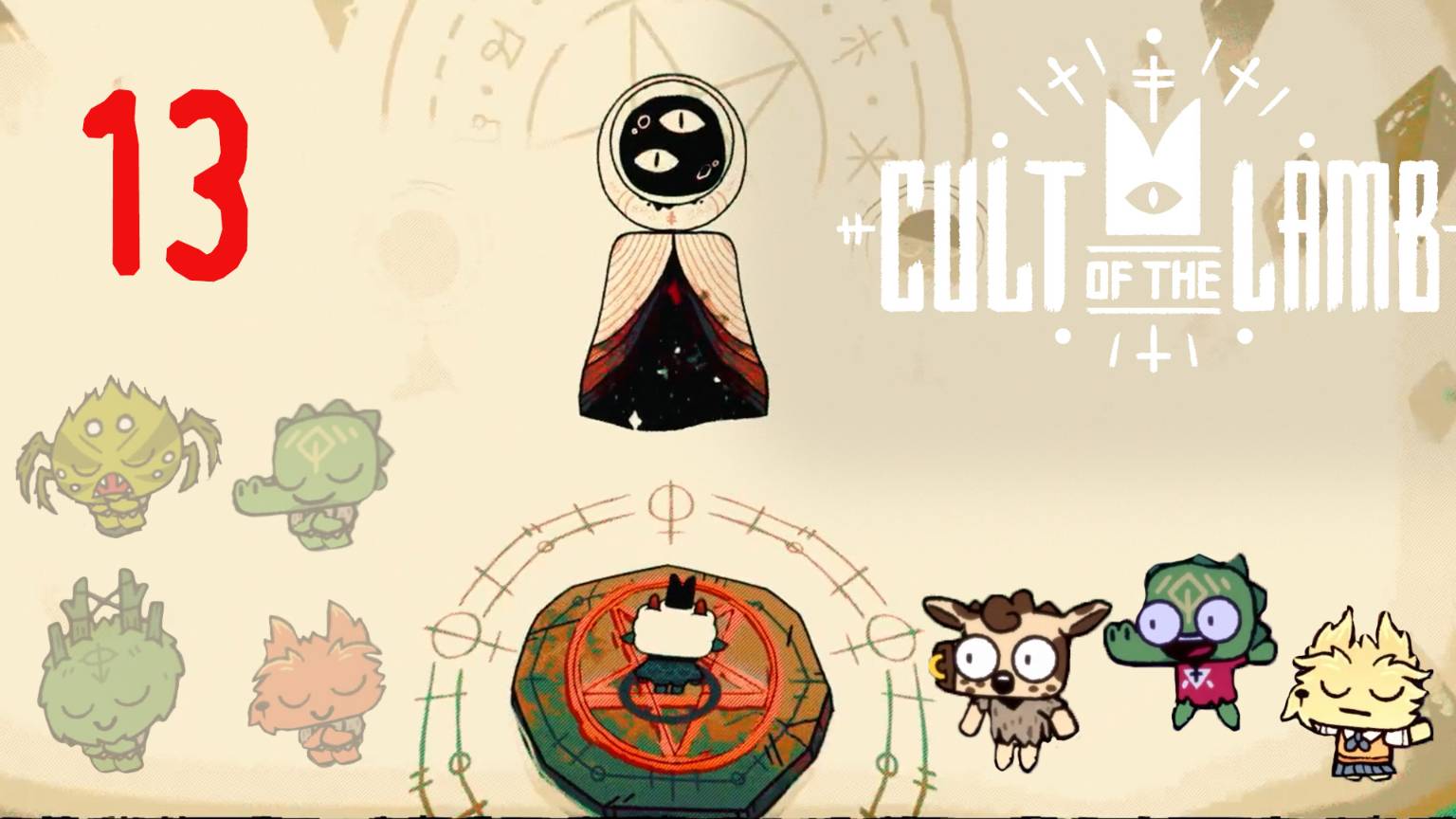 Овца и коза спасают мир - Cult of the Lamb - 13