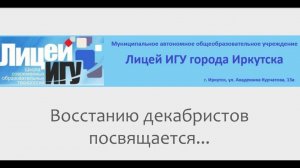 Декабристы в Сибири