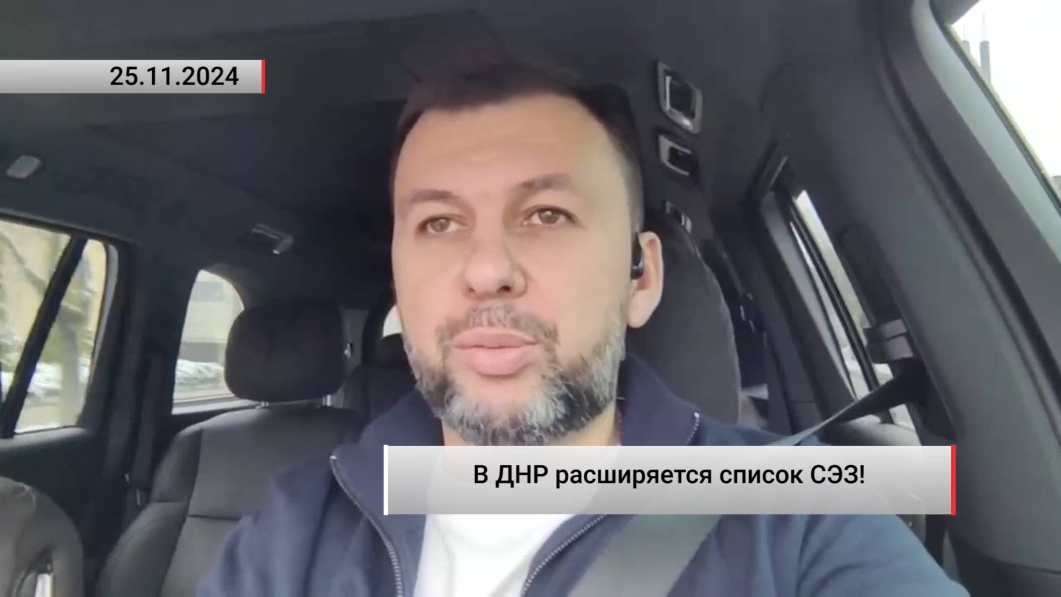 В ДНР расширяется список СЭЗ! Актуально. 25.11.2024 смотреть онлайн