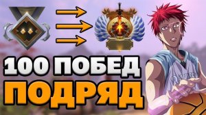 100 ПОБЕД ПОДРЯД CHALLENGE! День 8. Стата 34-0.