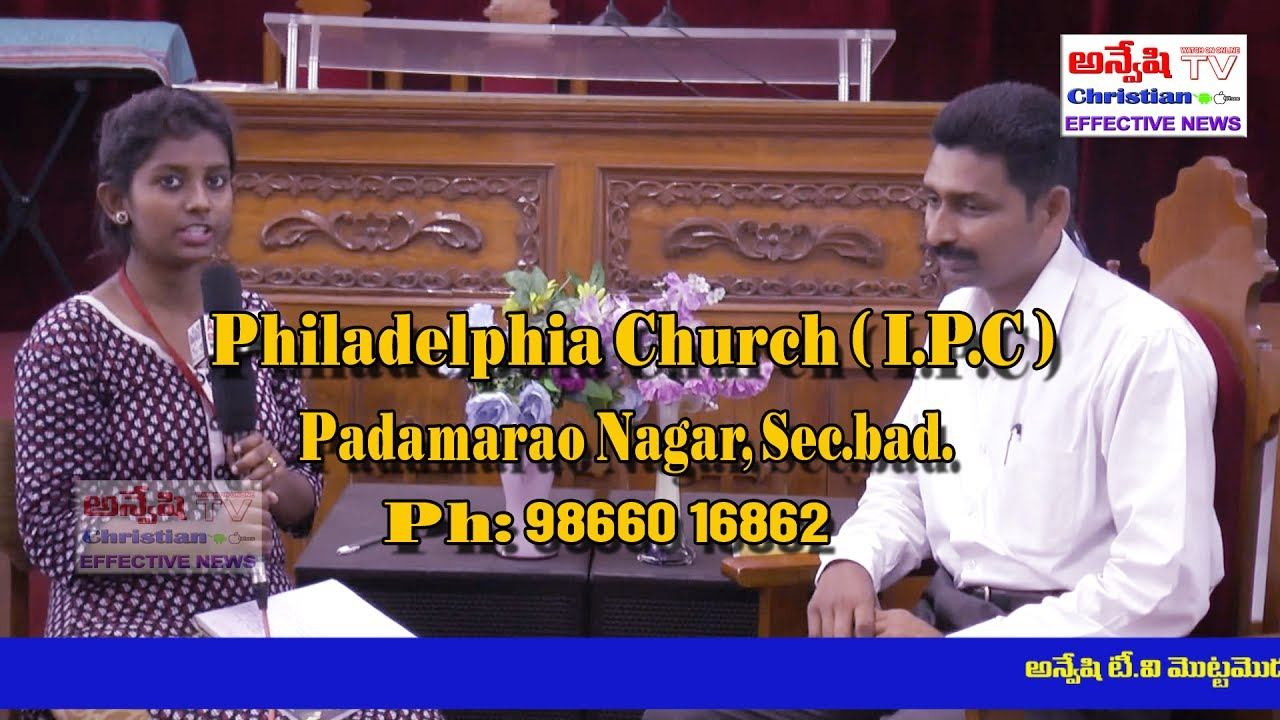 Philadelphia Church Pastor K Solomon Special Interview On Anveshi tv 12-06-2017 смотреть онлайн